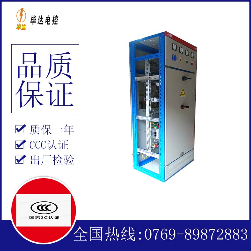 定边GGD固定式开关柜