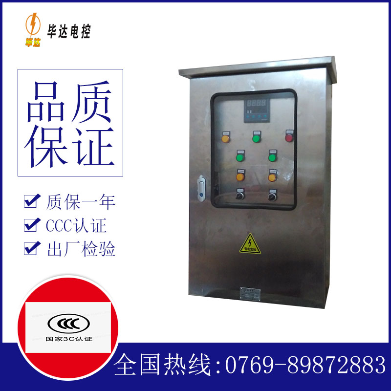 定边路灯控制箱